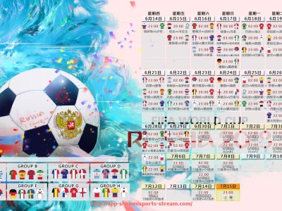 收米体育直播-构建标准化运营：世俱杯赛事赞助活动的系统管理